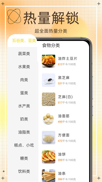 网上食谱安卓版 V1.0