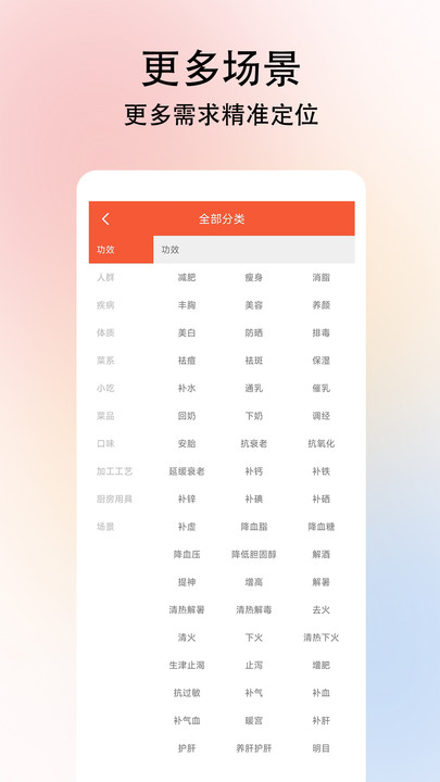 小白学做菜安卓版 V1.0.1