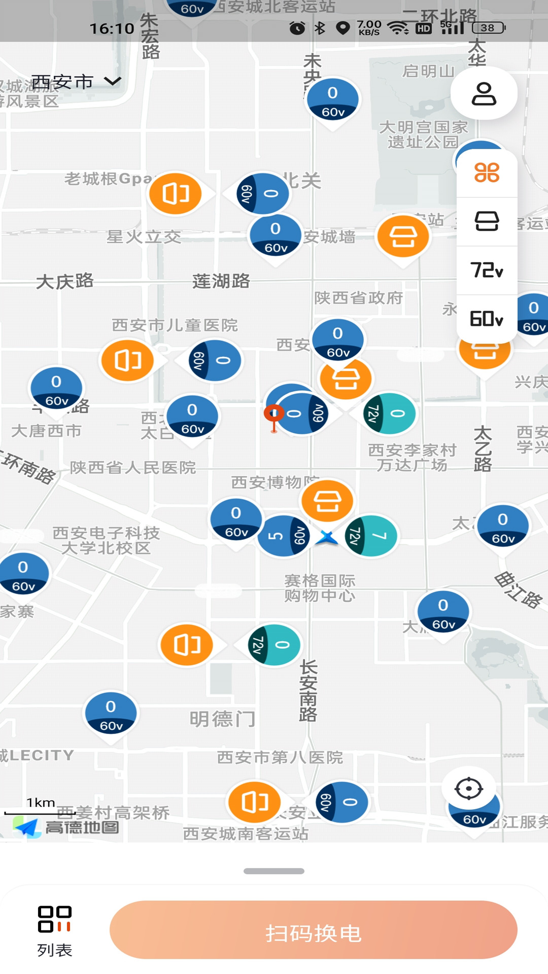 极光出行共享电动车软件安卓完整版 V1.3.1