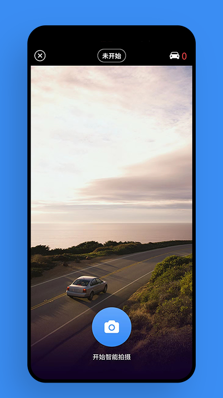 违章智能拍app安卓官方版 V1.0.5