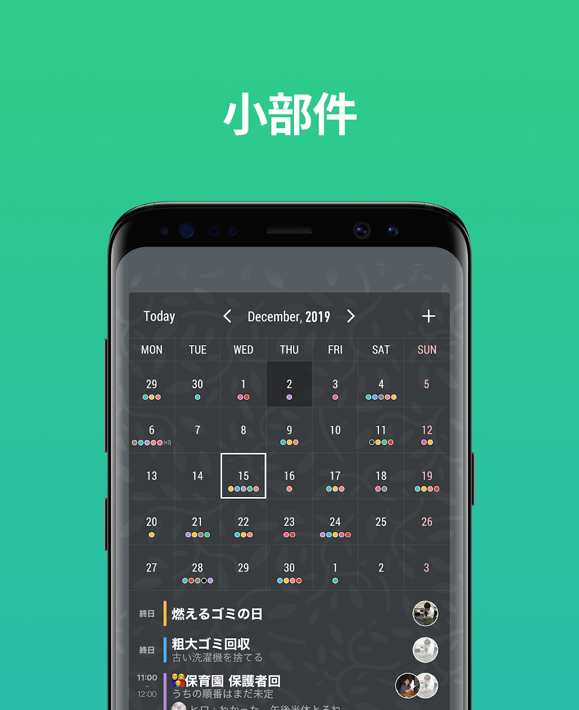 TimeTree安卓手机版 V10.8.3