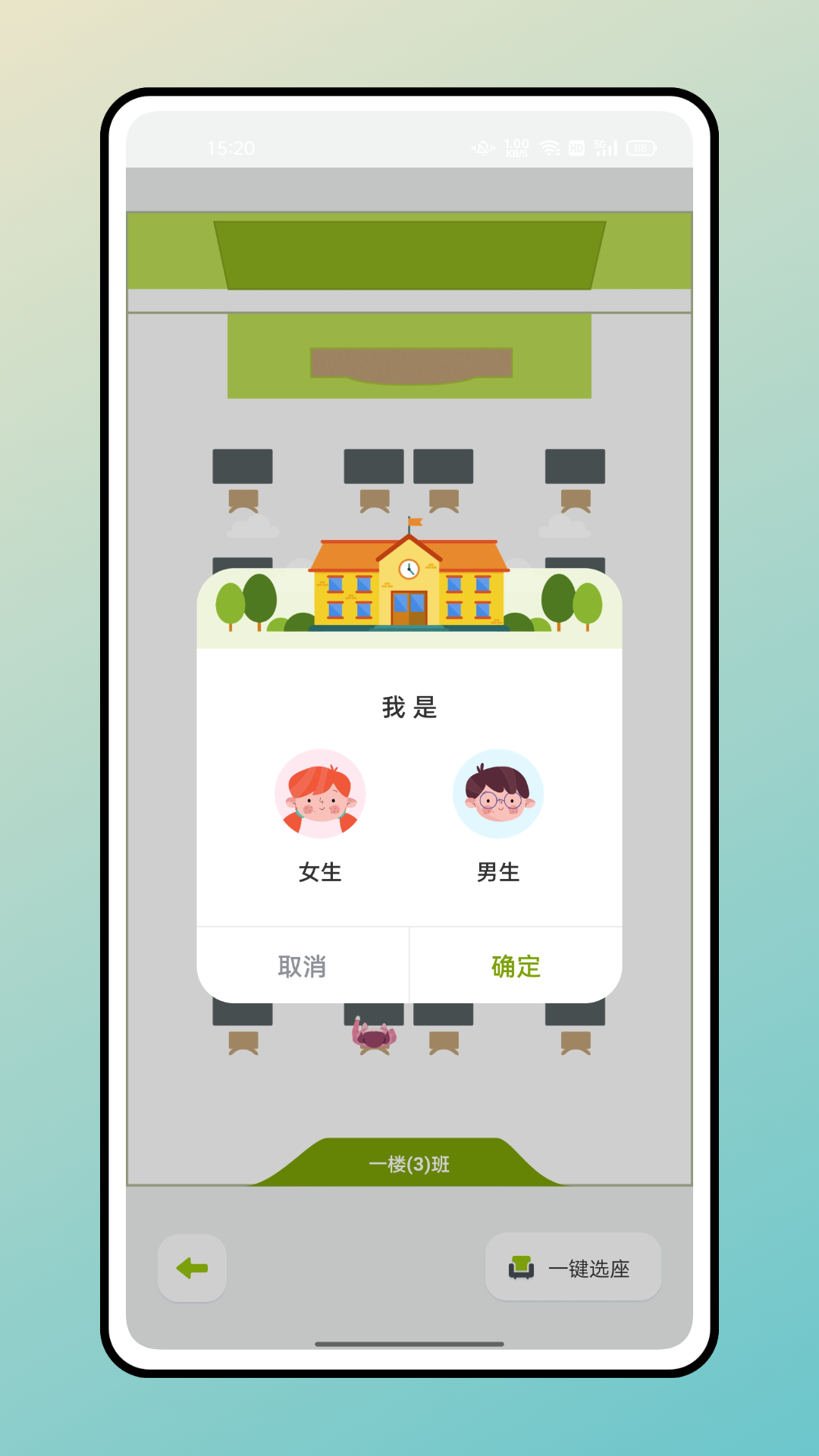 快乐点名助手安卓手机版 V1.0.0