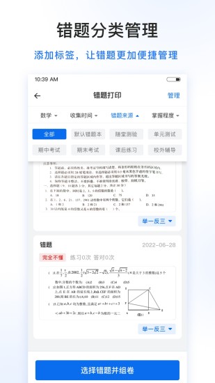 试卷100app安卓免费版 V1.0.24.24.221112