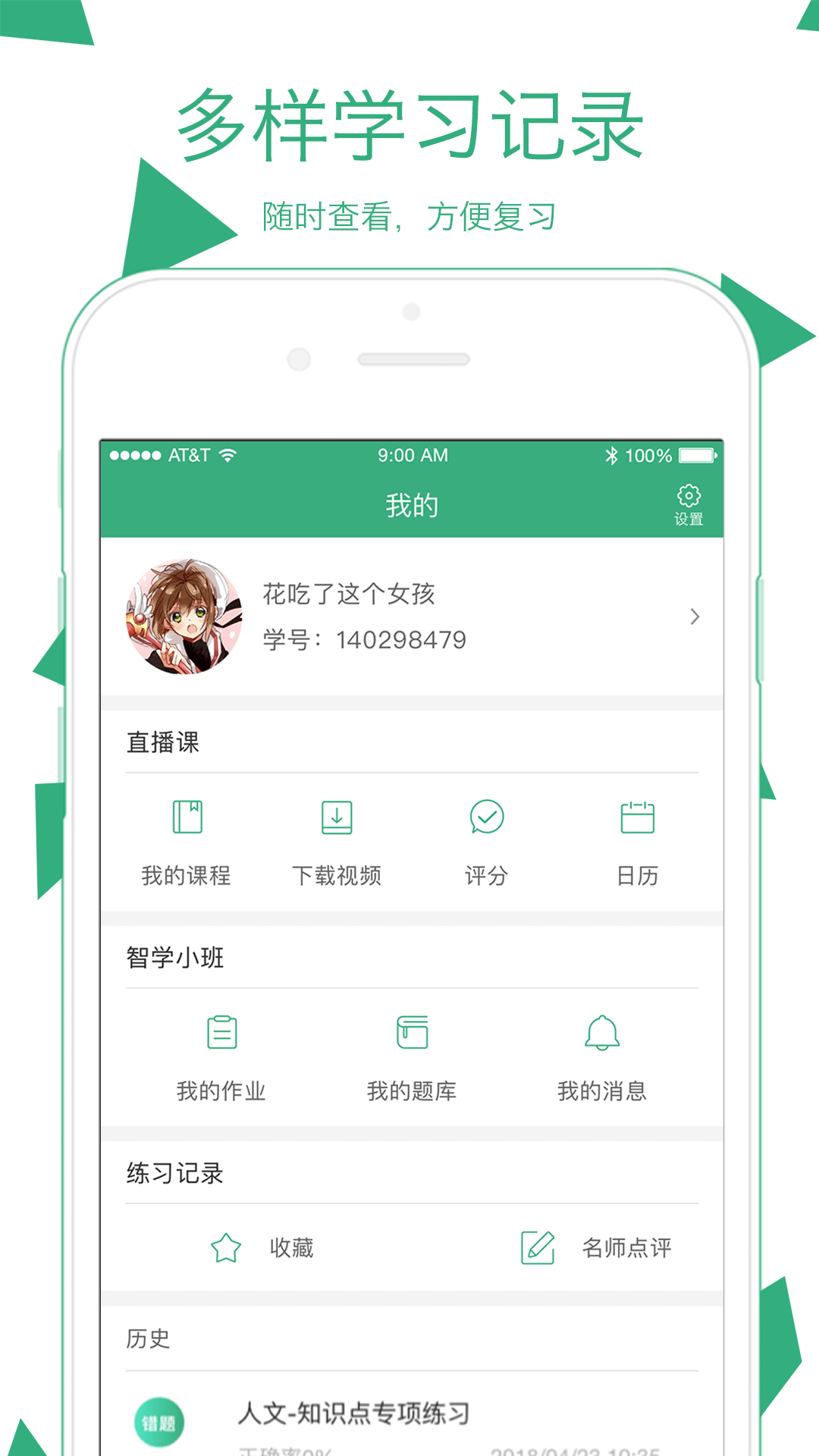 腰果公考app安卓官方版 V7.9.0