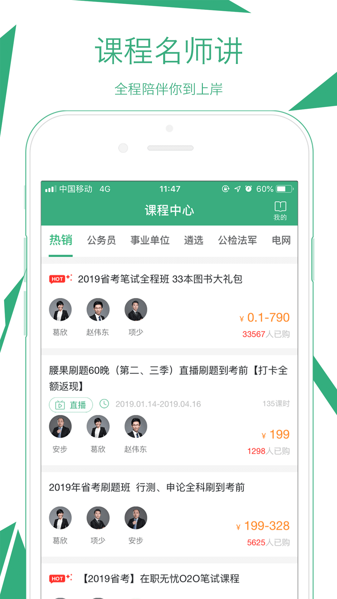 腰果公考app安卓官方版 V7.9.0