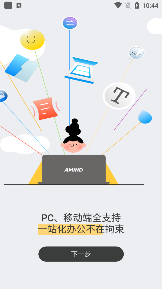 金闪PDF编辑器app安卓手机版 V2.0.0
