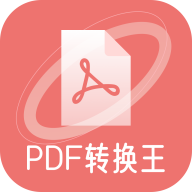 极速PDF转化王安卓官方版 V1.0.2