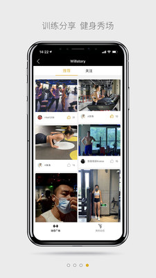 威尔仕健身安卓免费版 V2.5.9