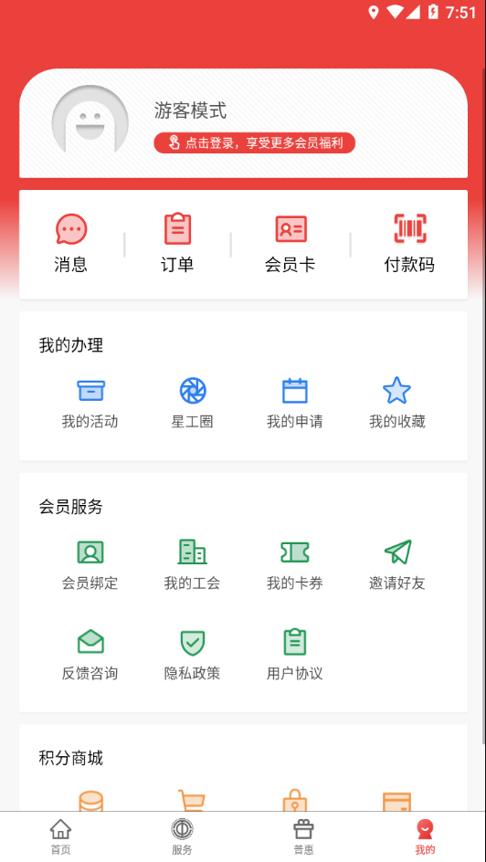 星工娘家人app安卓手机版 V3.8.6