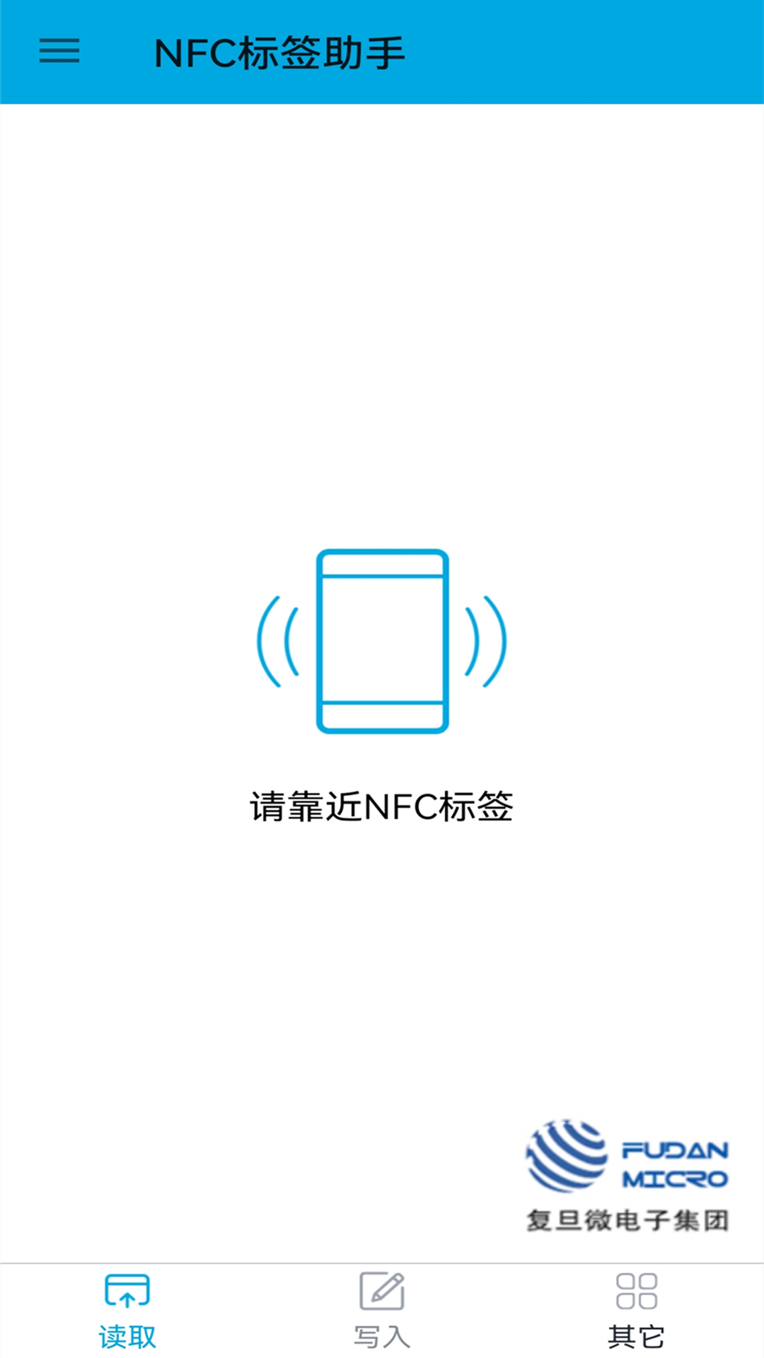 nfc标签助手安卓去广告版 V1.2.8