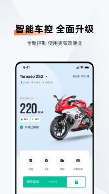 钱江智行app安卓官方版 V2.8.0