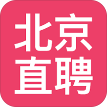 北京直聘app安卓官方版 V5.8