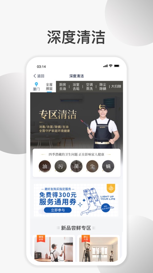 好慷在家app安卓完整版 V3.18.3