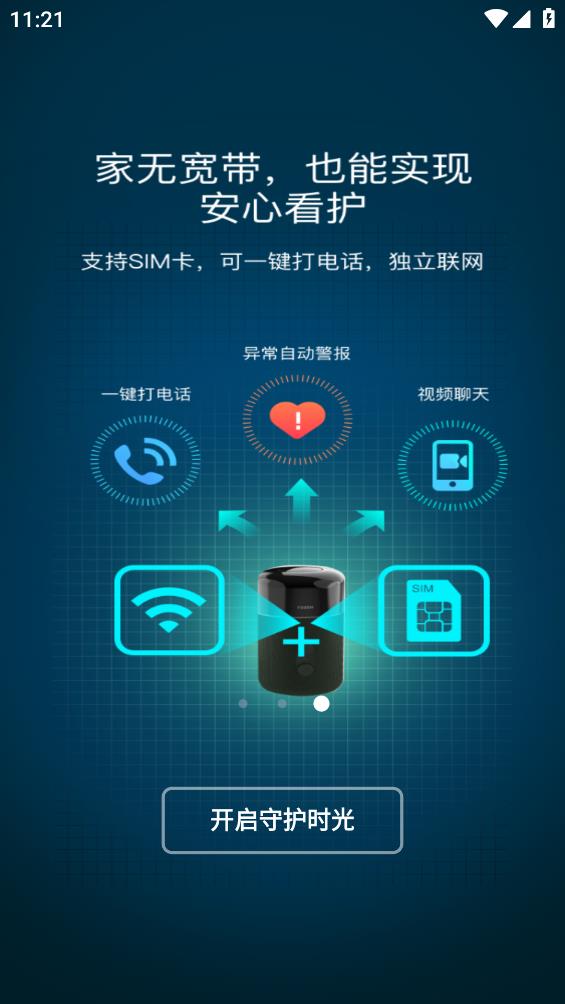 亲鹿看护app安卓完整版 V1.0.21