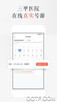 小鹿中医app安卓手机版 V3.2.14