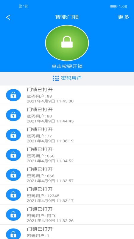优智云家远程开锁app安卓完整版 V1.7.9