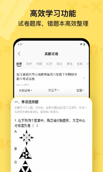 喵喵机APP安卓完整版 V7.25.00