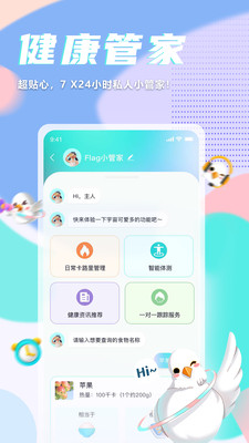 呼啦鸽app安卓完整版 V2.0.03