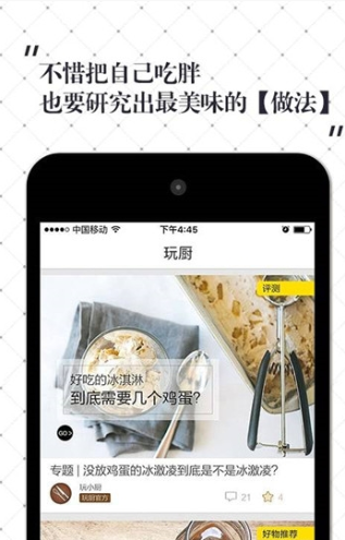 豆果美食菜谱大全app安卓去广告版 V7.2.5.2