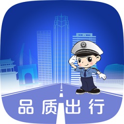 保定交警app安卓手机版