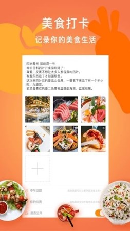 刷吃安卓版 V2.12.0