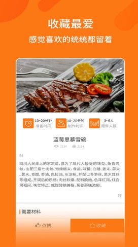 妈妈食谱安卓版 V1.0.0