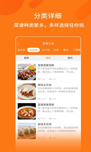 妈妈食谱安卓版 V1.0.0