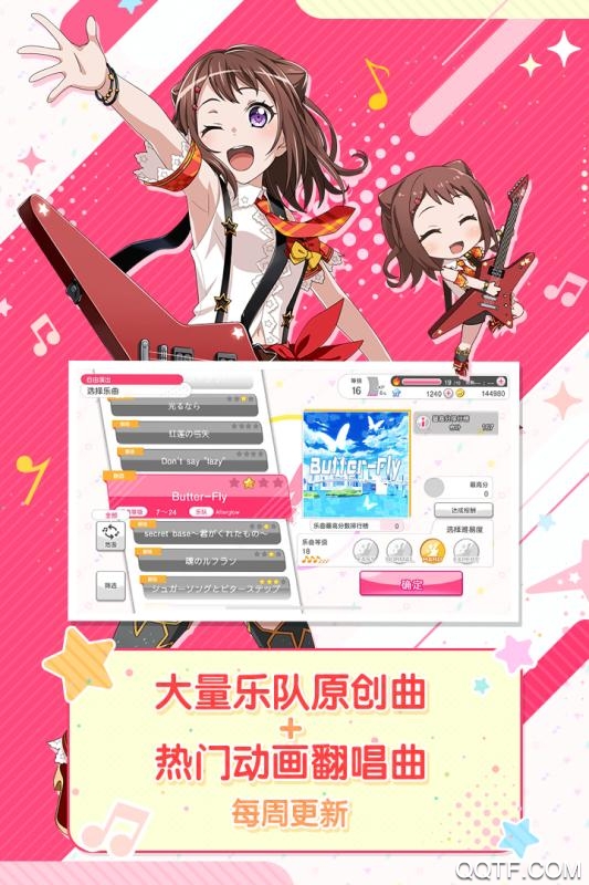 梦想协奏曲少女乐团派对安卓uc版 V6.2.5