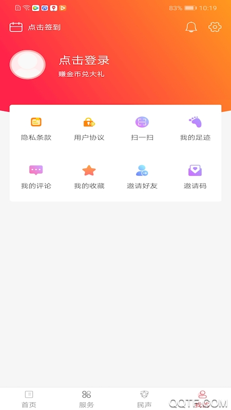 长寿雁江app安卓手机版 V1.0.4