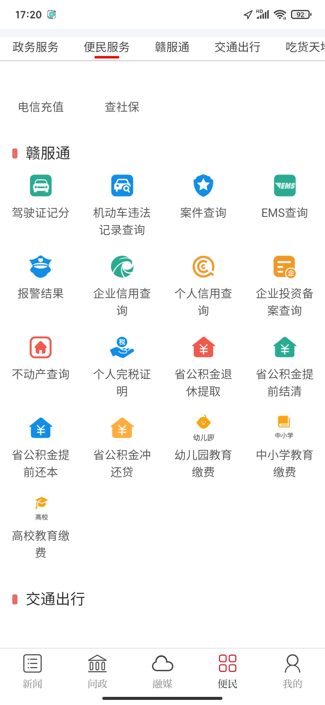 乐安视线app安卓去广告版 V2.1.2