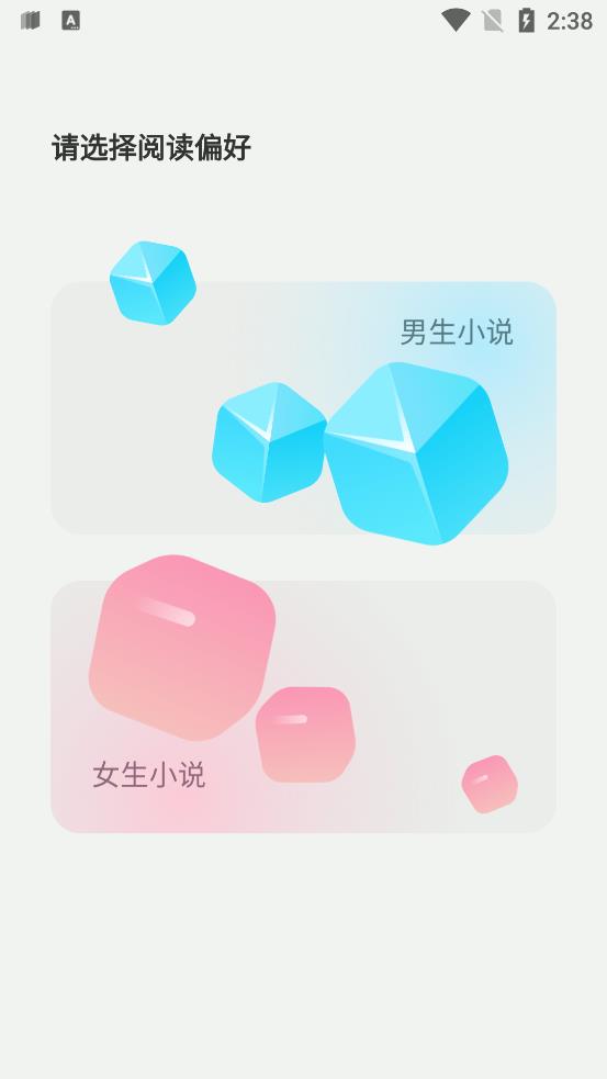 不可能的世界小说安卓免费版 V0.9.9