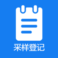 山东省全员采样登记app安卓去广告版 V1.16.1