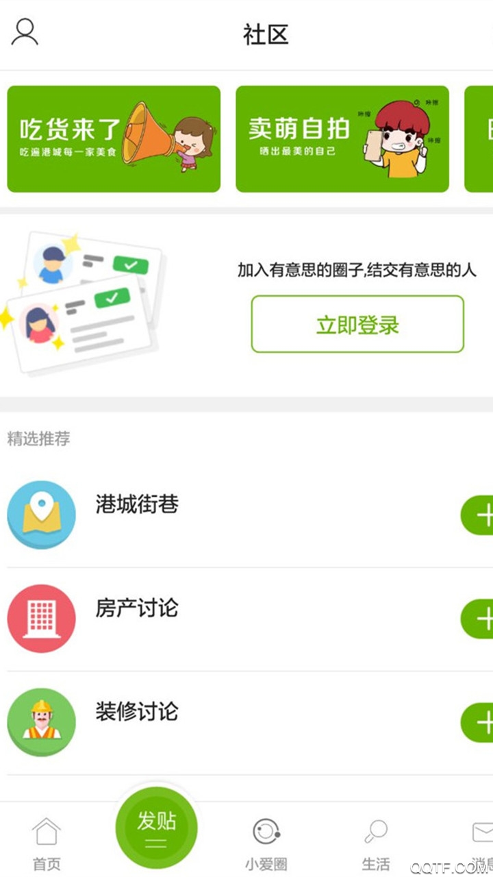 张家港爱上网app安卓完整版 V5.9.2