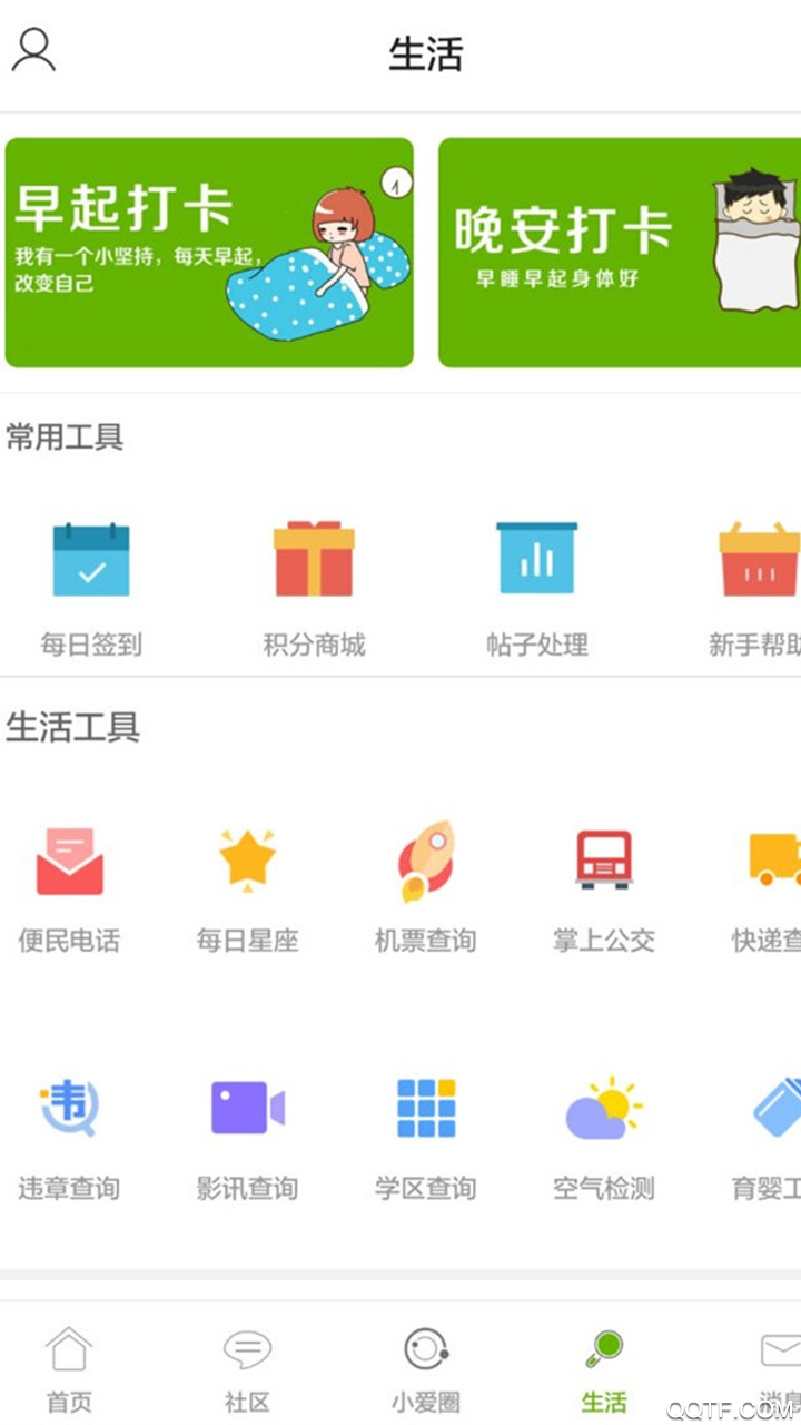 张家港爱上网app安卓完整版 V5.9.2