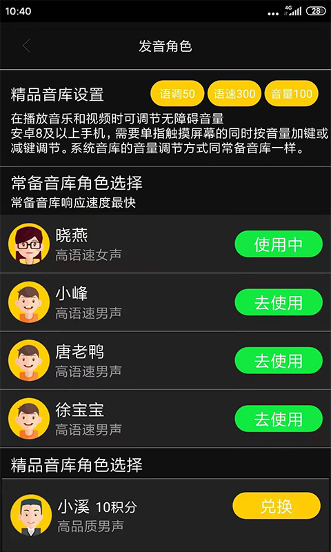 心智无障碍助手安卓免费版 V2.3.0.769.221130