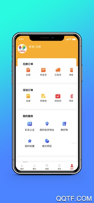 我爱泉城app安卓手机版 V1.5.9