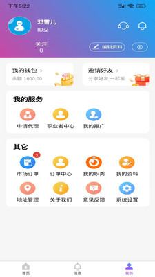 一约极达app安卓官方版 V1.0.1