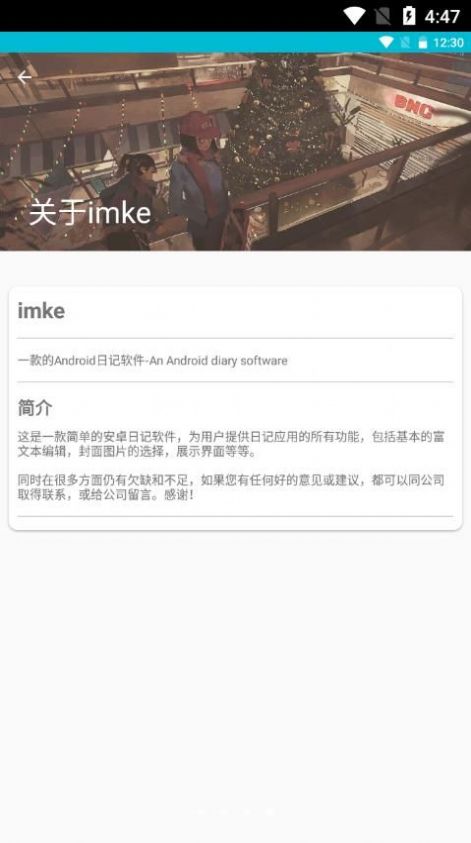 imke软件安卓手机版 V1.0.0