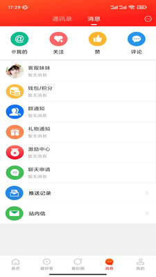 最滁州APP安卓完整版 V1.5.0