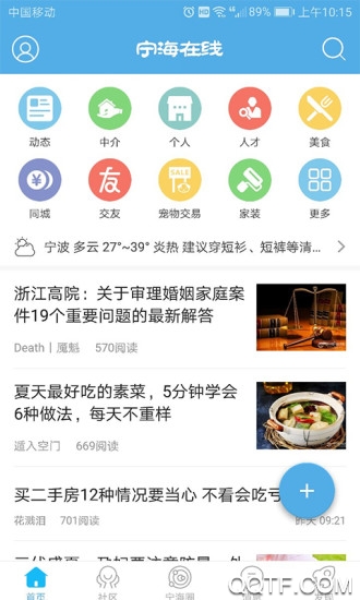 宁海在线app安卓手机版 V6.0.4