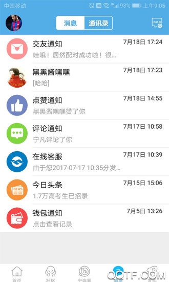 宁海在线app安卓手机版 V6.0.4