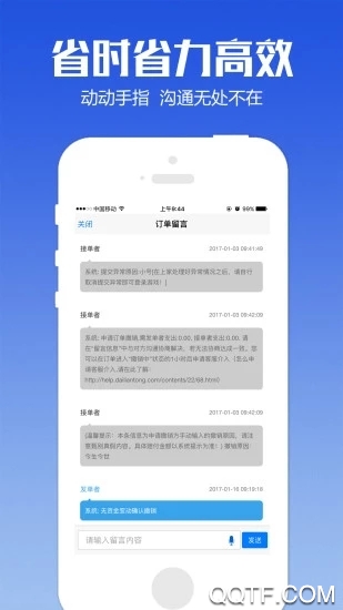 代练通app安卓官方版 V4.6.1