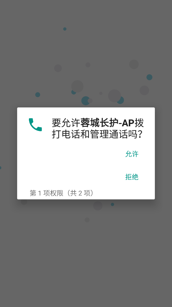 蓉城长护App安卓去广告版 V1.4.1