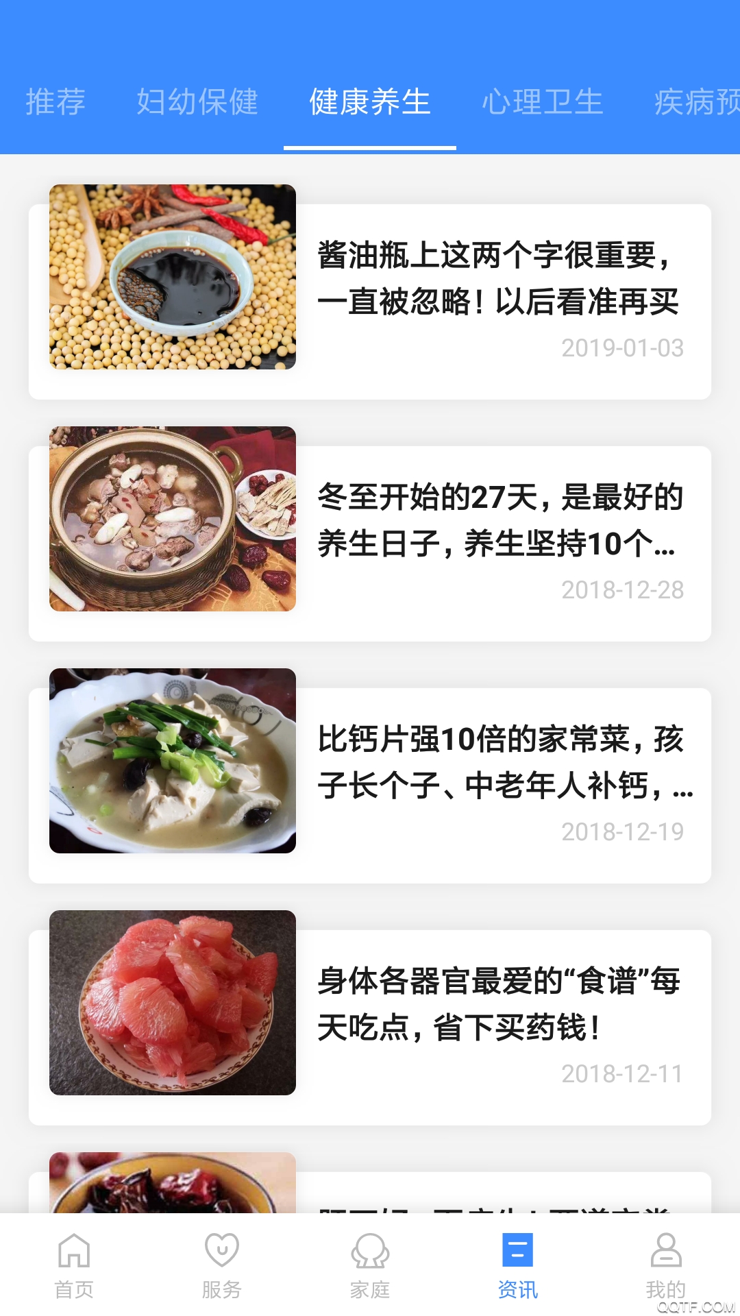 健康台州预约挂号app安卓手机版 V5.2.1