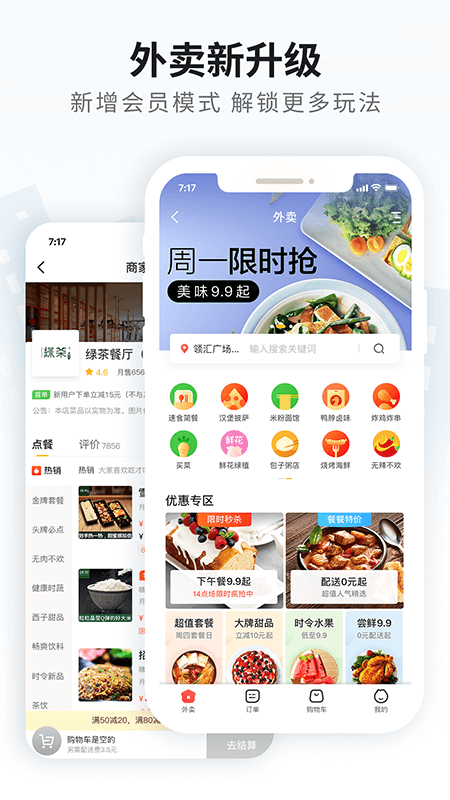 火鸟门户app安卓手机版 V6.6.13