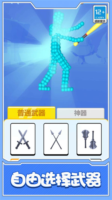 球球人大乱斗安卓免费版 V1.0.0