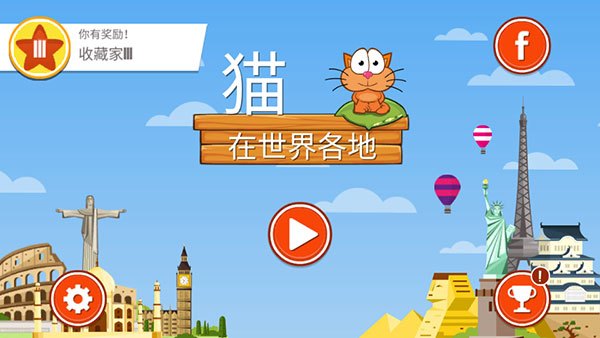 饥饿的猫安卓vip破解版 V1.9.2