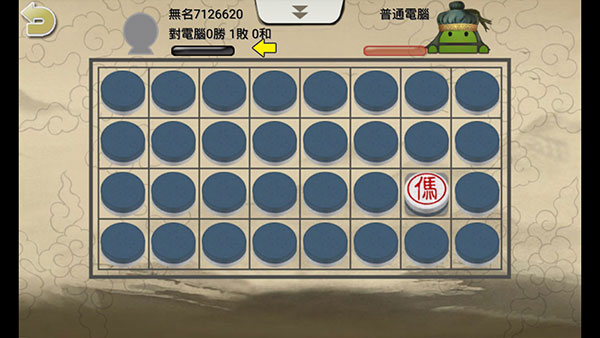 暗棋2安卓百度版 V3.4.6