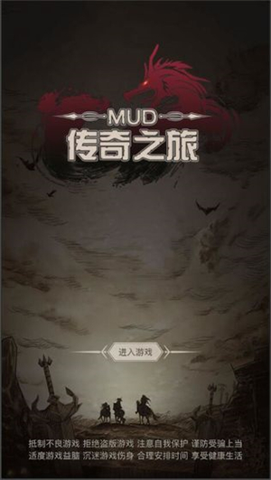 传奇之旅宇哥制作安卓福利版 V1.0.8