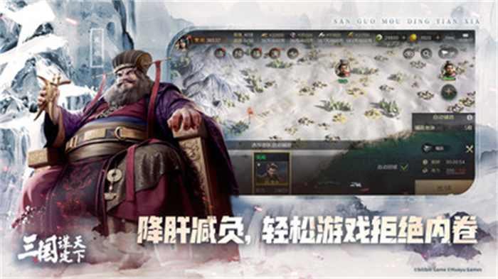 三国谋定天下小米安卓uc版 V1.5.2